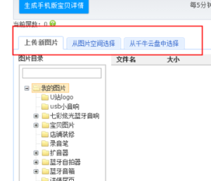 淘寶寶貝詳情頁能加動圖嗎-淘寶詳情頁可以加動圖嗎